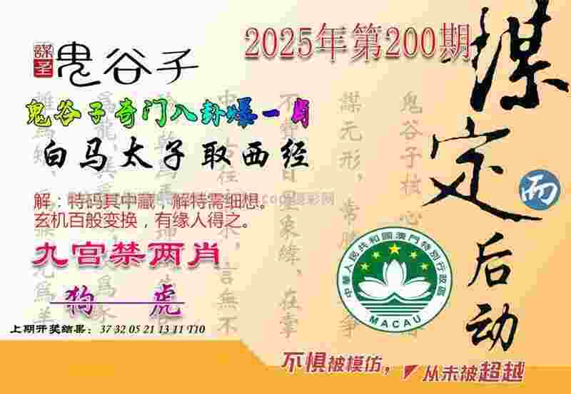 2025新澳门免费天天彩 v4.2.56.93 官方正式版 1